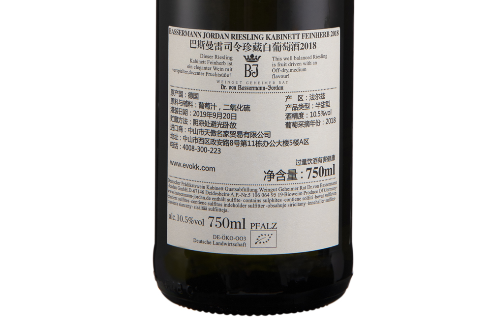 巴斯曼雷司令珍藏白葡萄酒2018|Bassermann Jordan Riesling Kabinett feinherb 2018_白葡萄酒_意活网