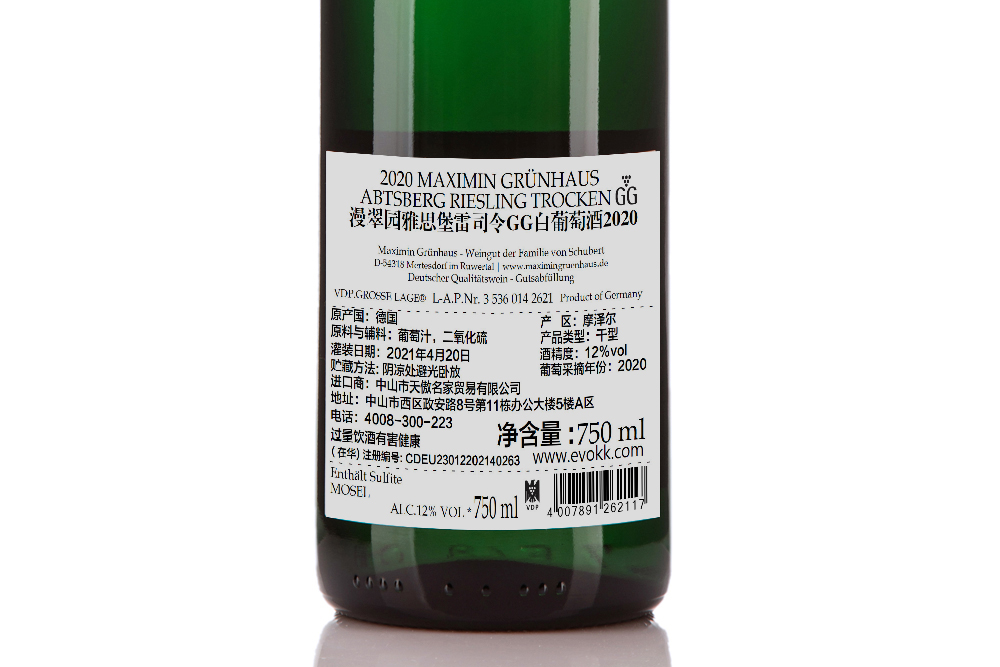 漫翠园雅思堡雷司令GG白葡萄酒2020|Maximin Grunhaus Abtsberg Riesling GG 2020_白葡萄酒_意活网