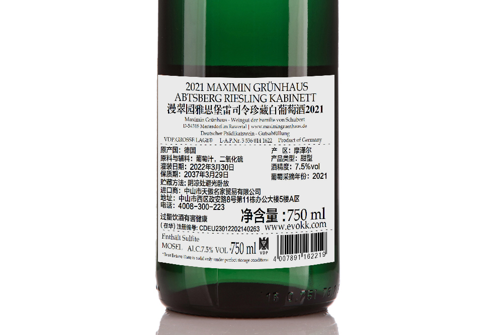 漫翠园雅思堡雷司令珍藏白葡萄酒2021|Maximin Grunhaus ABTSBERG Riesling Kabinett 2021_白葡萄酒_意活网