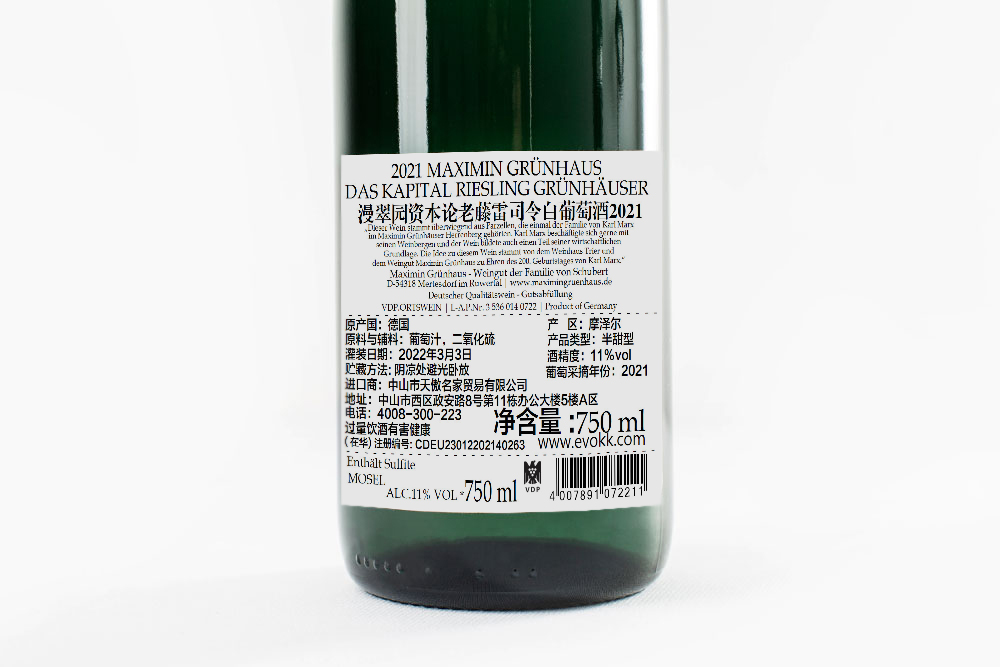 漫翠园资本论老藤雷司令白葡萄酒2021|Maximin Grunhaus DAS KAPITAL Riesling 2021_白葡萄酒_意活网