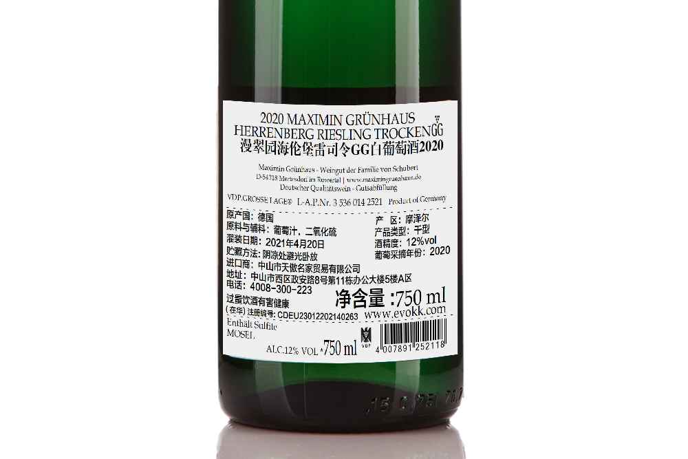 漫翠园海伦堡雷司令GG白葡萄酒2020|Maximin Grunhaus Herrenberg Riesling GG 2020_白葡萄酒_意活网