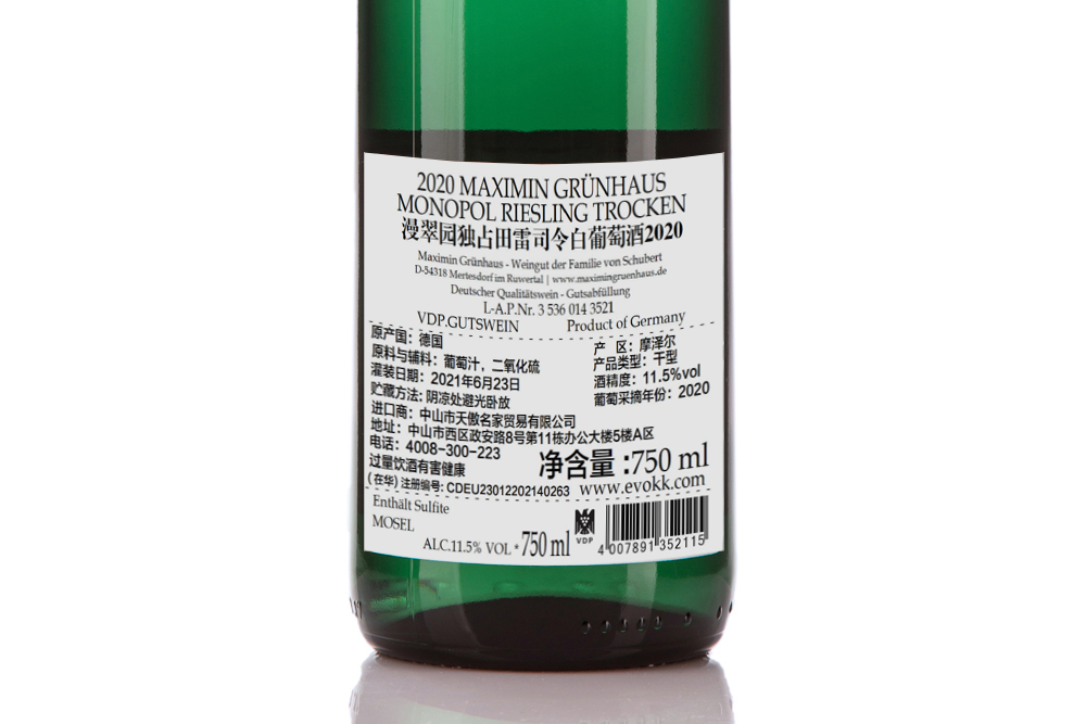 漫翠园独占田雷司令白葡萄酒2020|Maximin Grunhaus Monopol Riesling 2020_白葡萄酒_意活网