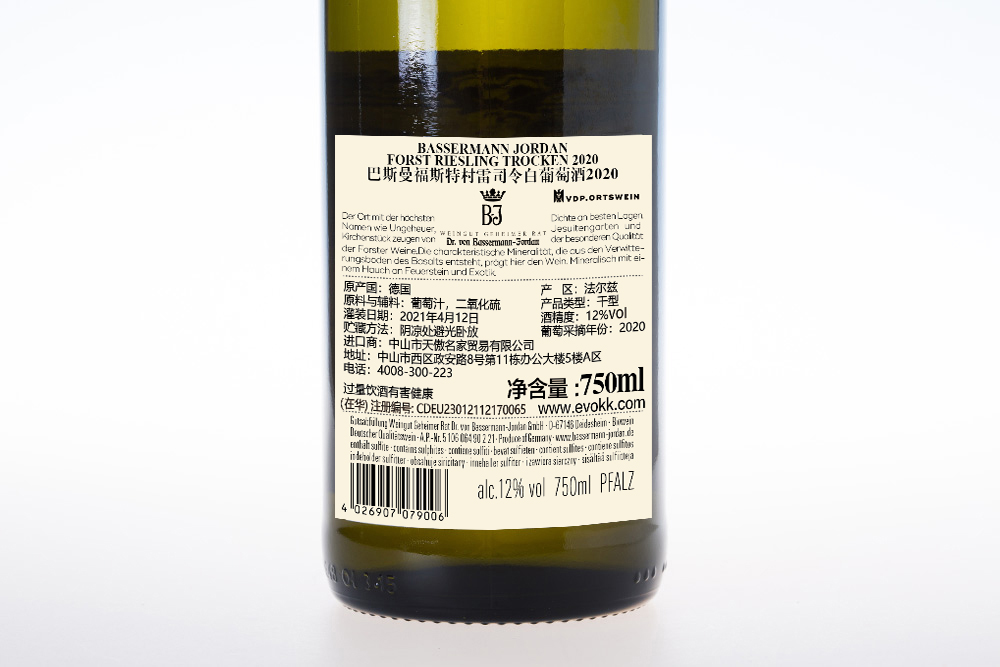 巴斯曼福斯特村雷司令白葡萄酒2020|Bassermann Jordan Forst Riesling 2020_白葡萄酒_意活网