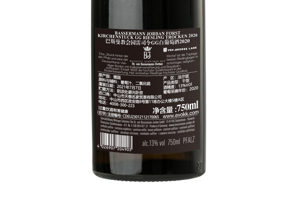 巴斯曼教会园雷司令GG白葡萄酒2020|Bassermann Jordan Forst Kirchenstück Riesling GG 2020_白葡萄酒_意活网