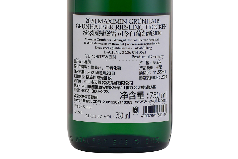 漫翠园绿堡雷司令白葡萄酒2020|Maximin Grunhaus GRUNHAUSER Riesling 2020_白葡萄酒_意活网