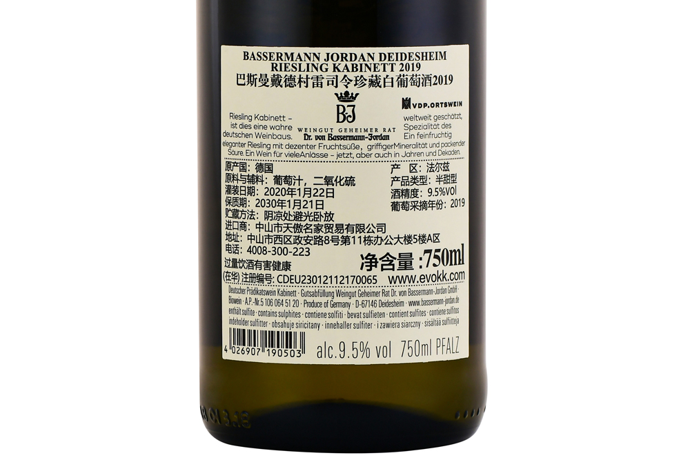 巴斯曼戴德村雷司令珍藏白葡萄酒2019|Bassermann Jordan Deidesheim Riesling Kabinett 2019_白葡萄酒_意活网