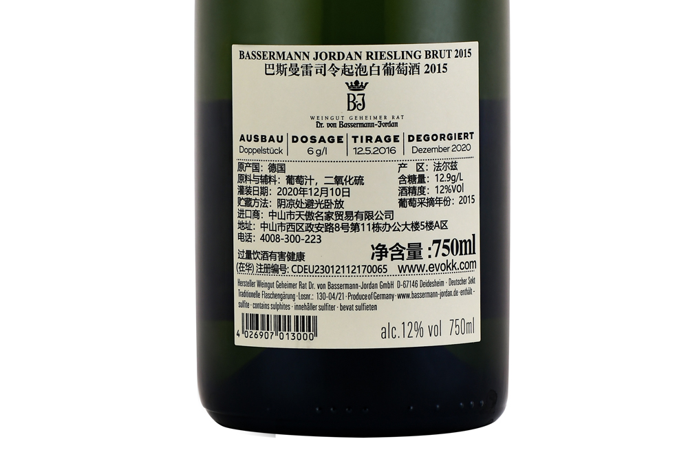 巴斯曼雷司令起泡白葡萄酒 2015|Bassermann Jordan Riesling Brut 2015_白葡萄酒_意活网