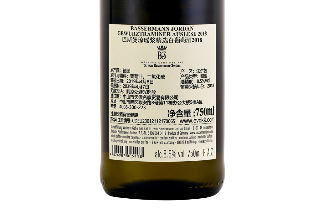 巴斯曼琼瑶浆精选白葡萄酒 2018|Bassermann-Jordan Gewurztraminer Auslese 2018_白葡萄酒_意活网