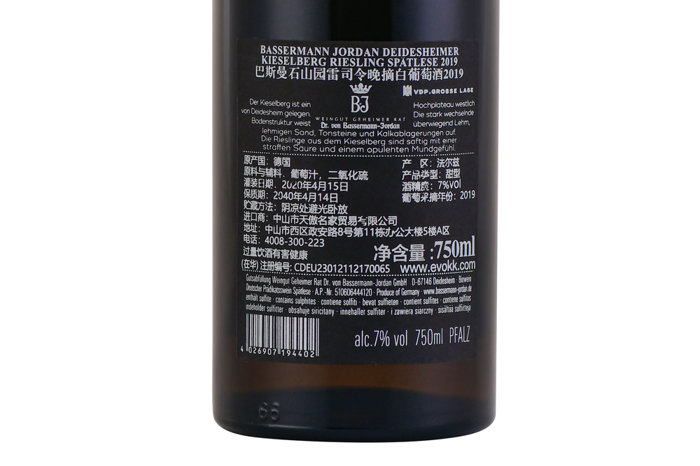 巴斯曼石山园雷司令晚摘白葡萄酒 2019|Bassermann Jordan Deidesheim Kieselberg Riesling Spatlese 2019_白葡萄酒_意活网