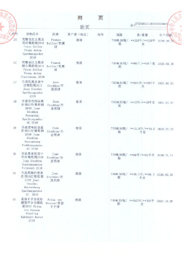 21年巴梵乔莱雷检疫6.jpg
