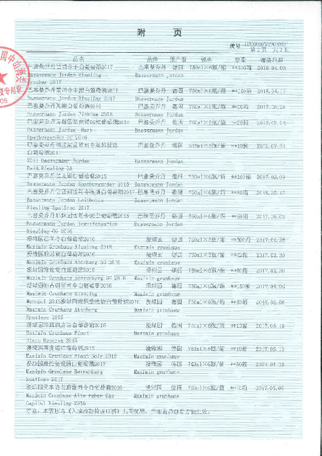 德国卫检2-01巴漫.jpg