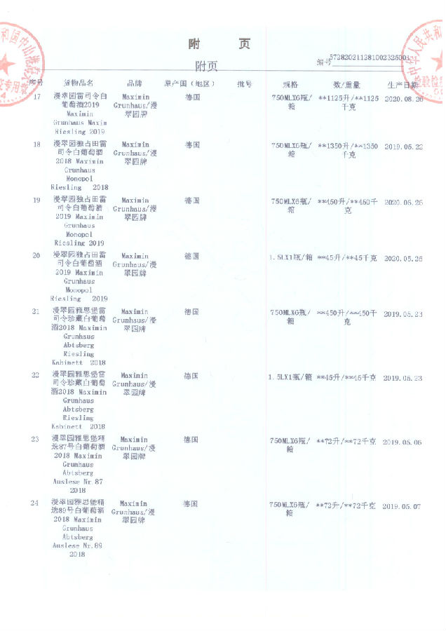 21年漫翠园&傲客&跃富检疫4.jpg