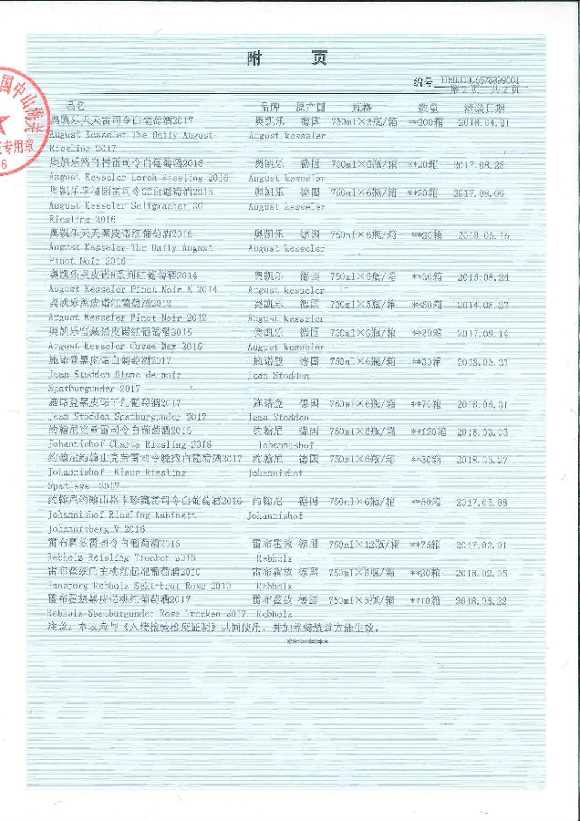 德国卫检4-01奥施约雷.jpg