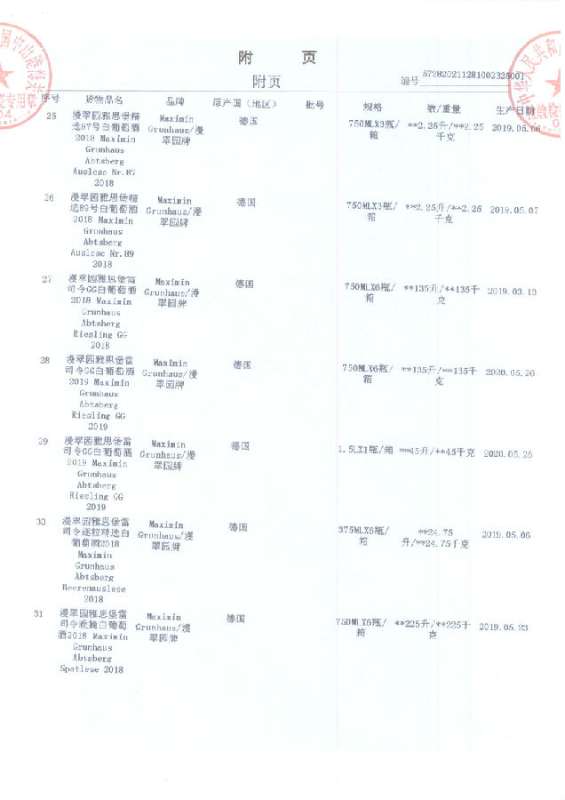 21年漫翠园&傲客&跃富检疫5.jpg