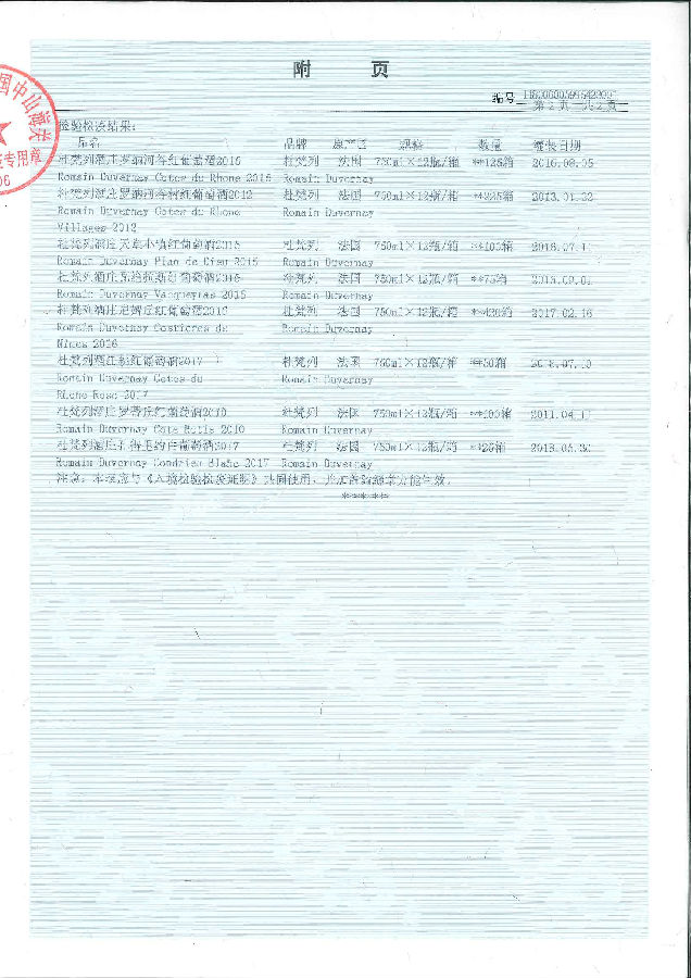 法国卫检2-01.jpg