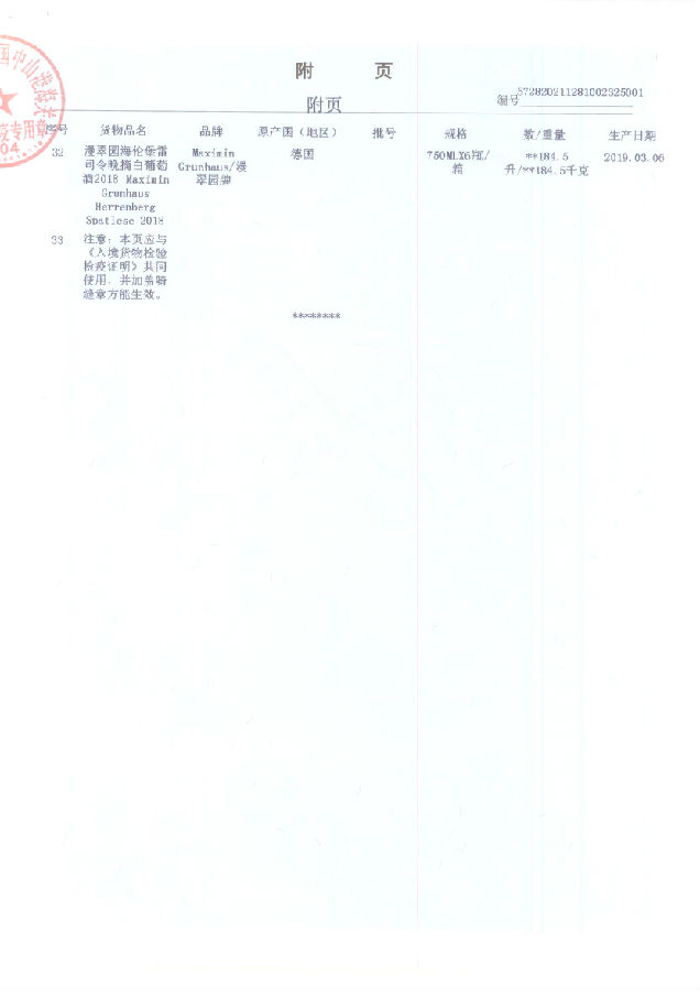 21年漫翠园&傲客&跃富检疫6.jpg