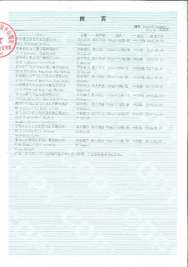 澳洲彩林卫检-02-01.jpg