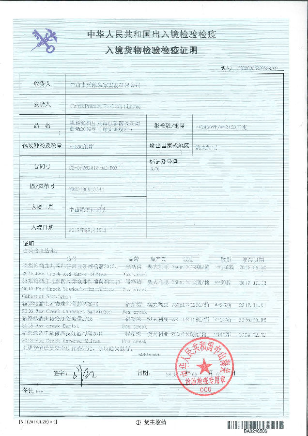 澳洲福斯湾卫检-01.jpg