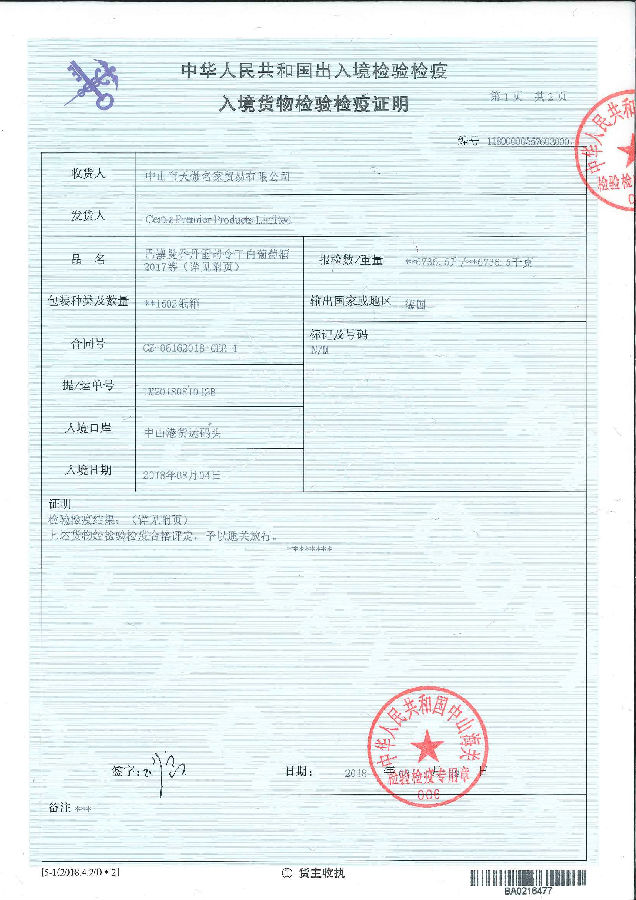 德国卫检-01巴漫.jpg