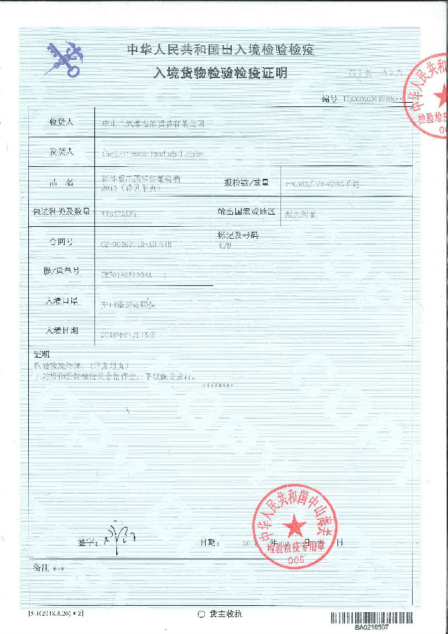 澳洲彩林卫检-01.jpg