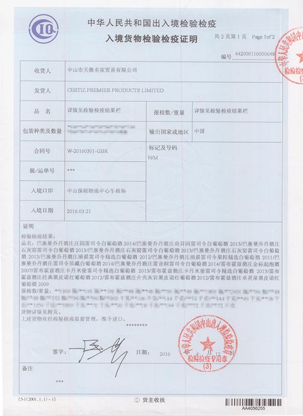 德国检验检疫证明-002.jpg
