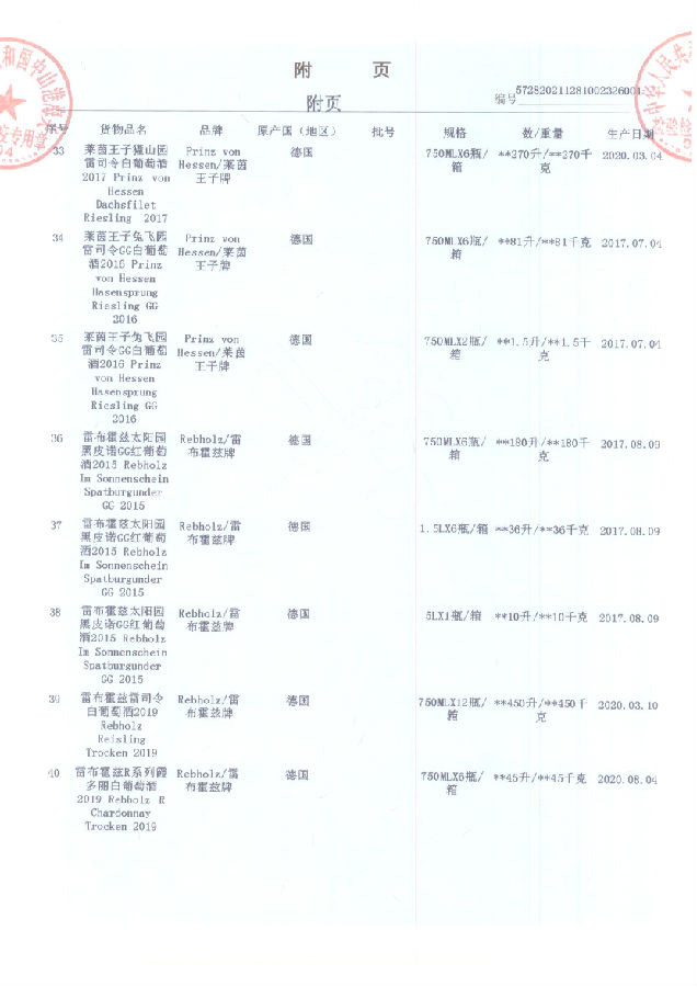 21年巴梵乔莱雷检疫5.jpg