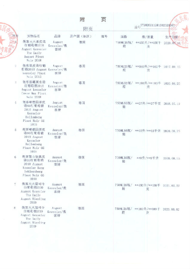21年漫翠园&傲客&跃富检疫2.jpg