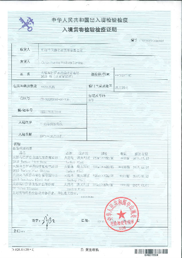 澳洲火焰鸟卫检-01.jpg