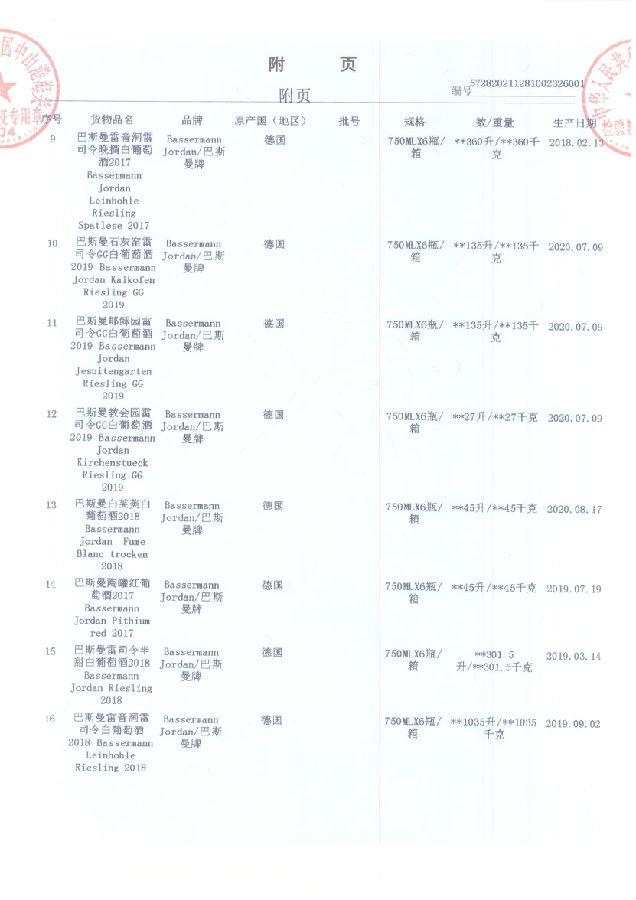21年巴梵乔莱雷检疫3.jpg